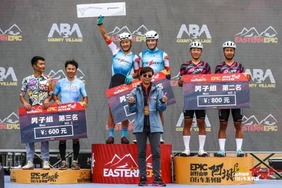 Epic越野山地自行车系列赛首现阿坝县 首日赛况引