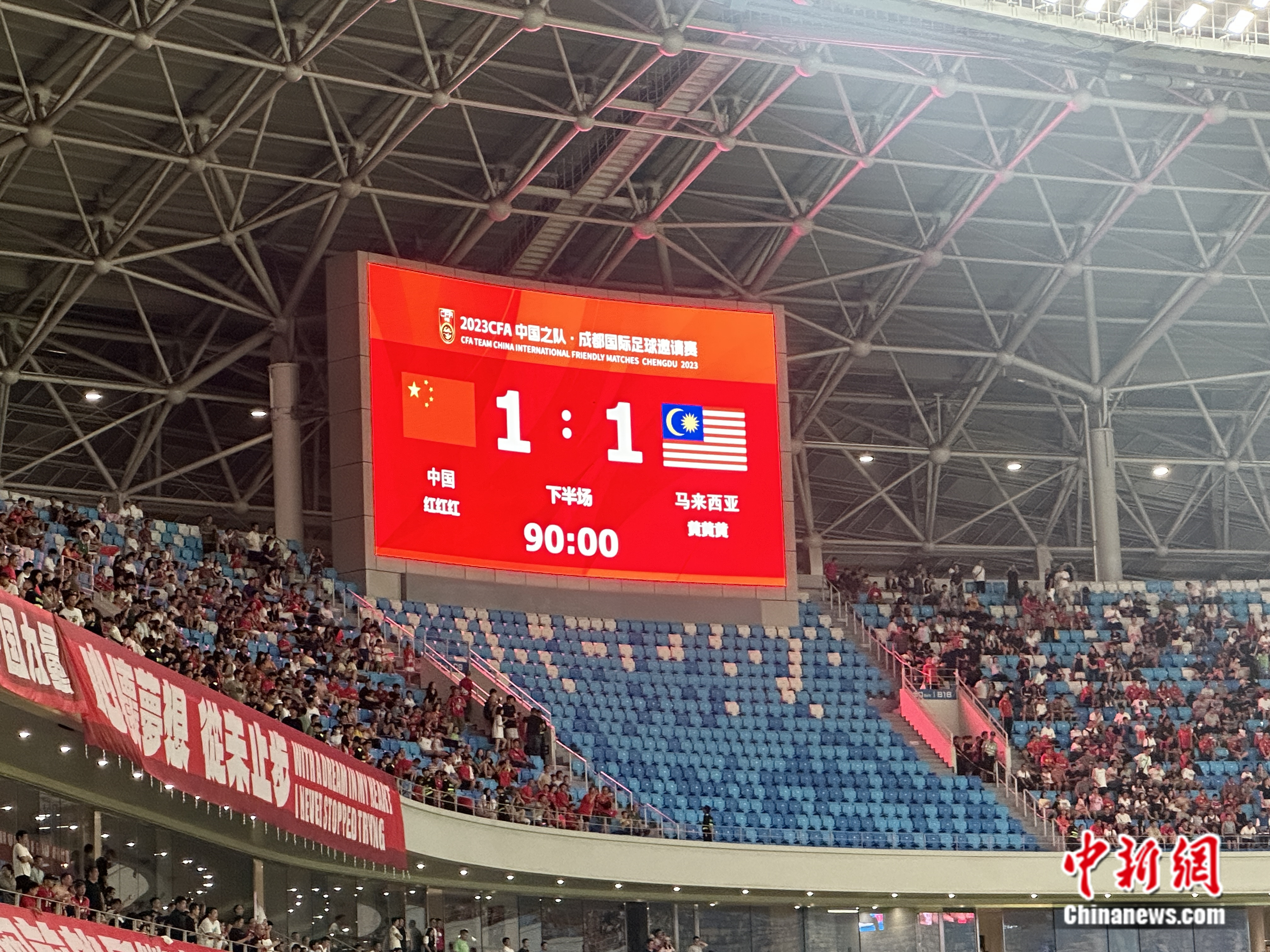 国足11战平马来西亚 球迷嘘声暴露战术短板