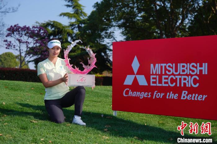 纪钰爱逆转夺冠揽第四冠 三菱电机赛事首现红字